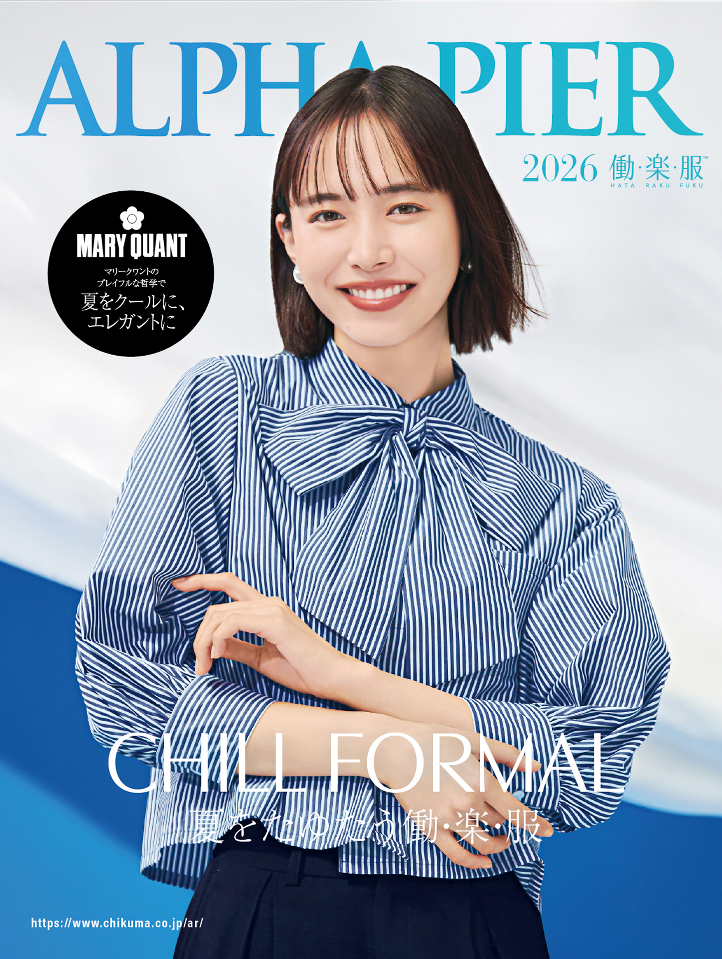 ALPHA PIER（アルファピア）春夏