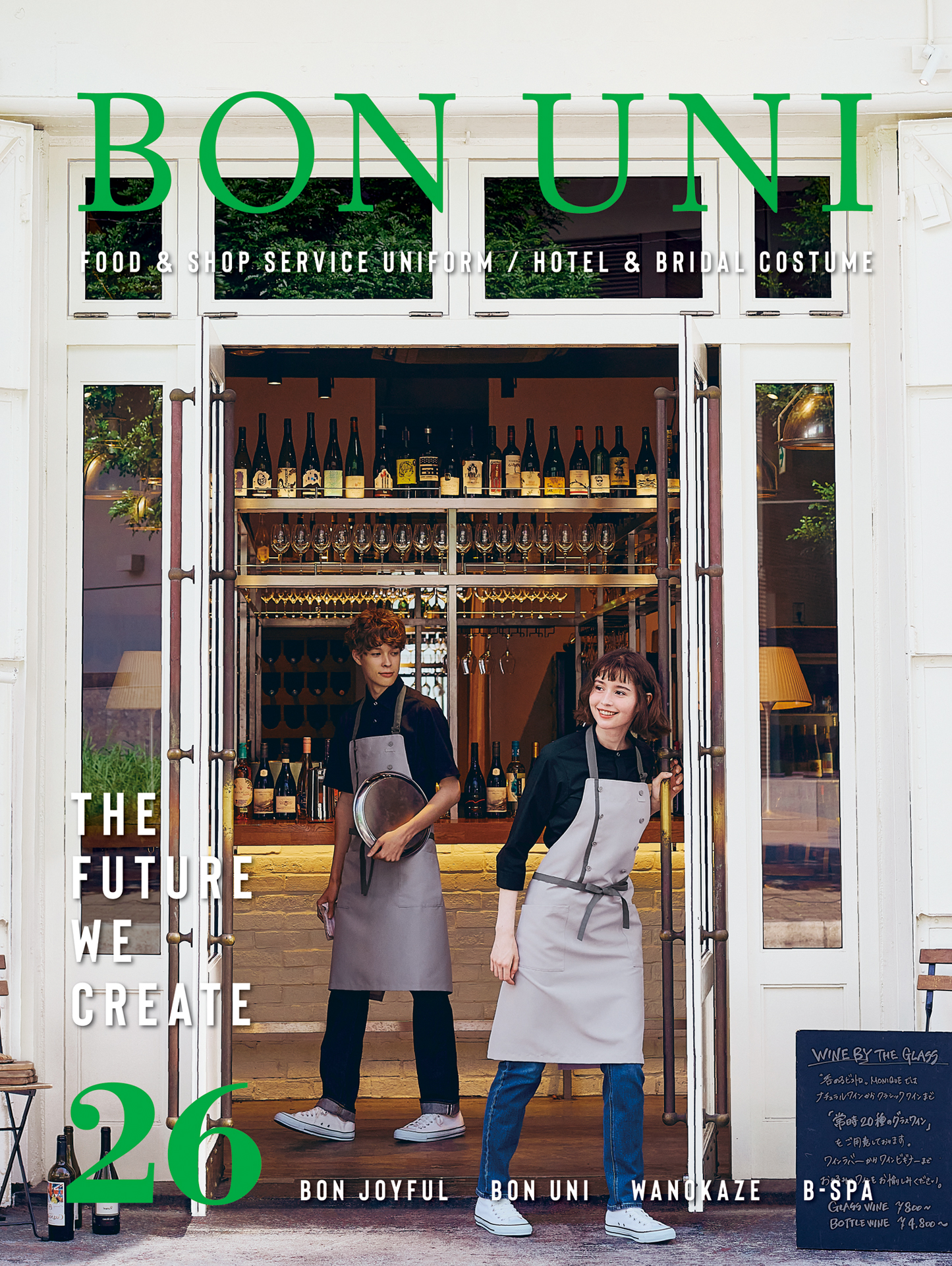 BON UNI（ボンユニ）