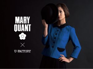 世界的コスメブランド「MARY QUANT」が制服になって登場！ | Lezene style