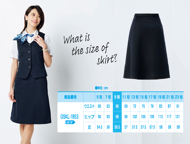 メーカー再生品】 事務服スカート 19号 ウエスト 84㎝ blog