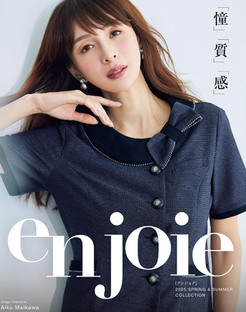 en joie（アンジョア）春夏